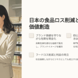 問屋の在庫処分に最適！ブランド価値を守るネット販売の始め方