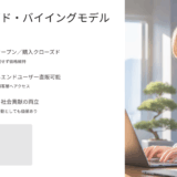 卸業者のための通販入門｜エンドユーザー向け販売を低リスクで始める方法