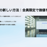 【倉庫スペースの最適化】長期滞留在庫をOEFで販売して実現するスペース削減と現金化の両立