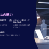 卸売業の在庫課題を解決！サステナブル販路とDXで始める新しい売り方