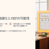 【食品卸の消費期限対策】あと1ヶ月の食品をOEFでエシカル販売して廃棄ロスを削減する方法
