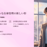 在庫の廃棄で出るCO2を減らすには？企業が選ぶべき環境配慮型アウトレット販売とは