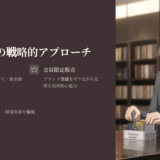 デッドストックを処分せず収益化｜卸売業が棚卸資産を圧縮する新しい仕組み
