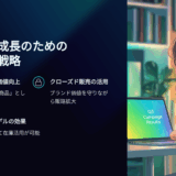 試供品・展示品の売り方とは？化粧品テスターを捨てずに収益化する販売戦略