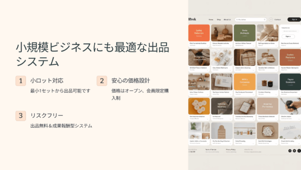 【卸売業者のシーズン商品対策】オフシーズンになった季節品をOEFで販売する年間在庫計画