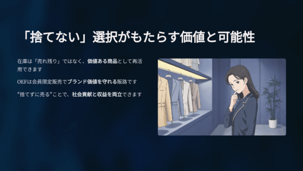 限定POPUPが中止に。売る場所を失ったアイテムに、意外な救いの手が差し伸べられた。