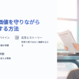 ギフト商品の在庫処分に困ったら？ブランドを守って売り切る方法まとめ