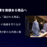 手染めシルクスカーフ120枚｜もし色ブレで正規ラインに並べられなかったら？