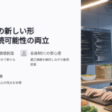賞味期限間近の加工品を利益に変える！在庫活用の成功アイデア集