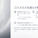 使いきれない化粧品の活かし方｜フリマで売る・エシカルに分ける3つの工夫