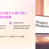 フードロス削減ECの始め方｜訳あり商品でも売れるレビュー活用と会員制モデルとは？