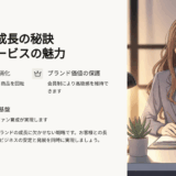 加工品 在庫 過多を解決｜サブスク化で売れ残りを利益に変える方法