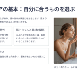 ナプキン種類別の特徴と選び方｜自分に合う生理用品が見つかる実体験レビュー付き