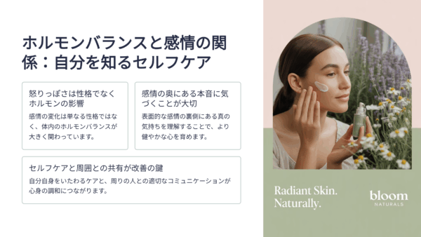 怒りっぽい自分が嫌だった…PMSが教えてくれた私の心との付き合い方