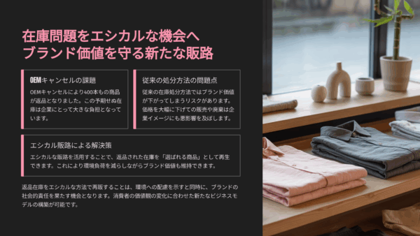 OEMキャンセルで在庫が返品に！ハンドクリーム400本を“捨てずに売る”方法とは？
