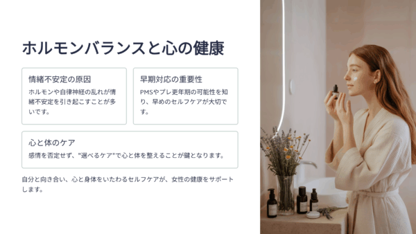 情緒不安定の原因と対処法｜20代女性のリアル体験から学ぶセルフケア習慣