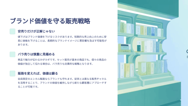 アパレル在庫が売れないときの対処法｜捨てずに利益に変える販路戦略とは？