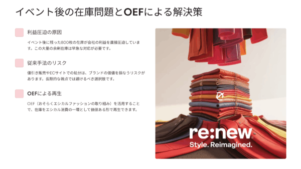 エシカル消費で在庫圧縮80％達成！ギフト商品が売れ残ったときの対処法
