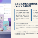 ふるさと納税で余った在庫をどう売る？ご当地カレーセットを無駄にしない方法