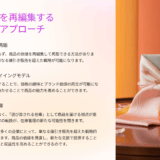 ワンピース在庫の売り方を変える｜ブランドを守る再販モデルのすすめ