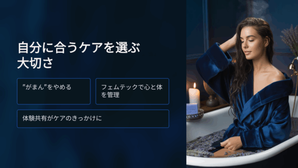 22歳の私が体験した、フェムテック グッズとの向き合い方