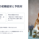 「病院行くほどじゃないと思ってた」——卵巣嚢腫のはじまりは、あの違和感だった