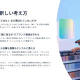 色違い在庫の売り方｜売れ残りカラーを“価値ある商品”に変える方法