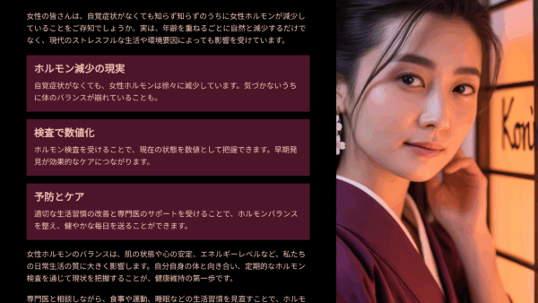 「まだ大丈夫」が危なかった。ホルモン検査で知った体のサイン