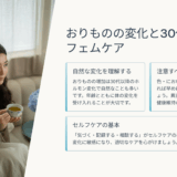 「おりもの多い＝病気？」35歳の私が婦人科で聞いた“安心できた一言”