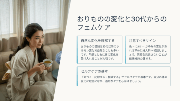 「おりもの多い＝病気？」35歳の私が婦人科で聞いた“安心できた一言”