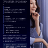 「性行為が痛い」って病気？と不安になったとき私が取った3つのステップ