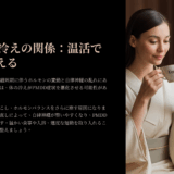 PMDD 原因に悩んだ私が見つけた“吸水ショーツ”