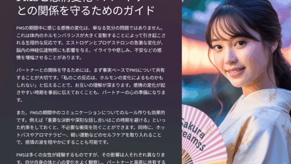 PMSで感情が爆発する私を、パートナーにどう伝えたか
