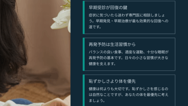 「膣カンジダかも」と疑ったあの日——40歳の私が取った選択と後悔しない受診のコツ