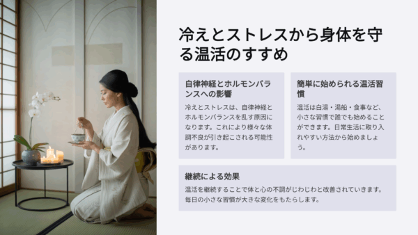 冷えとストレスでガタガタだった体。私が温活に本気で取り組んだ理由