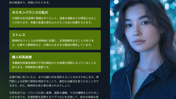 “生理が来ない”ことを誰にも言えなかった28歳の私が、婦人科に行くまでの2週間