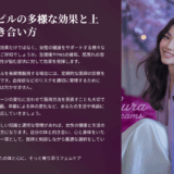 低用量ピルと私の10年。“避妊”だけじゃない、知られざるメリット