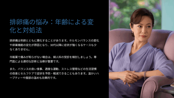 35歳、排卵痛で寝込んだ日。市販薬じゃどうにもならなかったときの選択