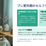 「あ、これが更年期のはじまりかも」35歳で感じた“なんとなくの不調”の正体