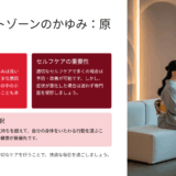 デリケートゾーンのかゆみが止まらない…。病院に行くのが恥ずかしかった32歳の私へ
