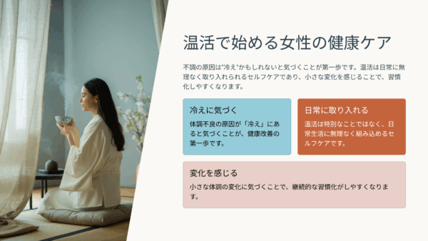 “冷え”が不調の原因だった？38歳の私が始めた温活アイテム5選