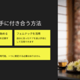 PMS 症状に悩んだ私が見つけた“フェムテックグッズ”