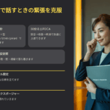 PMS 症状に悩んだ私が見つけた“低用量ピル”