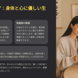 PMS 食べ物の正解はこれ：何を食べる・避ける？血糖値・カフェイン・塩分まで実践ガイド