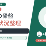 岡山で助産院の産後ケアを選ぶポイント